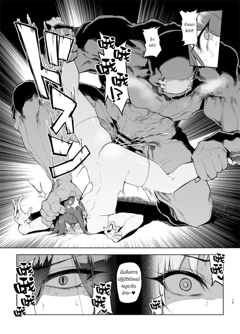 สาวแกร่งกลายเป็นทาสเซ็กส์